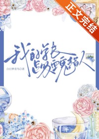 我的学长是吸血鬼猎人